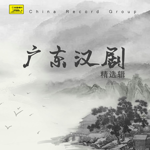 二度梅 落园（二）-02.