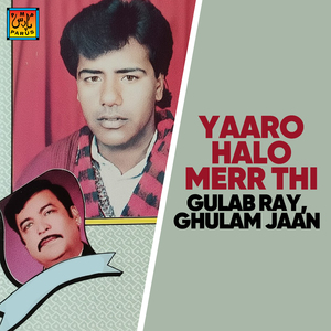 Kayan Galh Dil Ji Thori