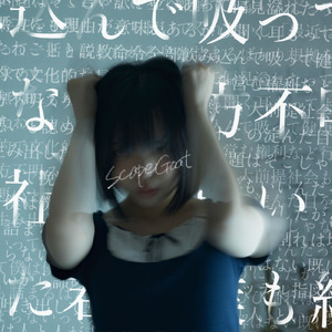 ScapeGoat (feat. SnapSound)