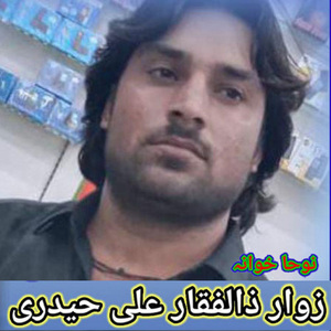 Shadi Te Kona Ghurayo Ton