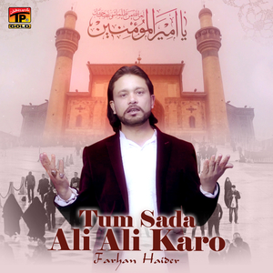 Tum Sada Ali Ali Karo