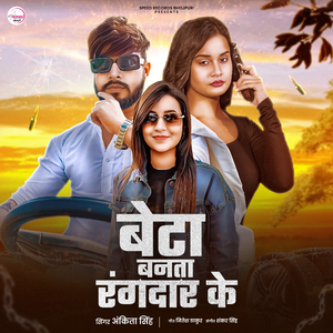 Beta Banta Rangdar Ke
