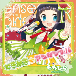 とっておきの魔法