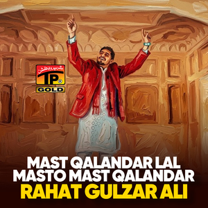 Lutaf Tunhjo Lal Lakyari