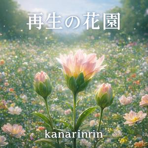 未来へ架ける銀河橋