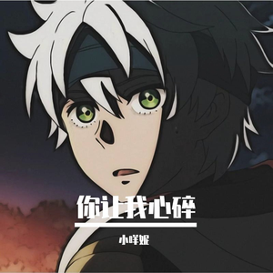 爱你是我最初的梦想