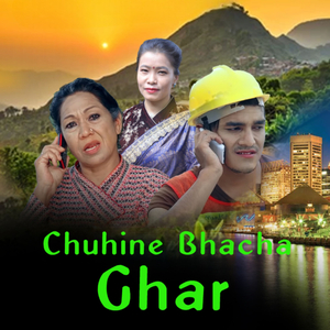 Chuhine Bhachha Ghar