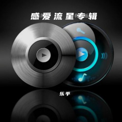 目睛有沙 feat. 田顏玫