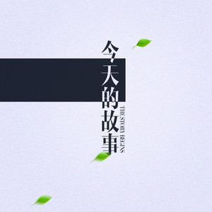 太阳的忧伤 (Demo)