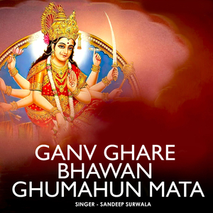 Ganv Ghare Bhawan Ghumahun Mata