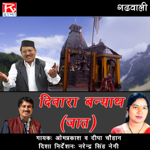 09 Didi Bhulyo Aava.Wav