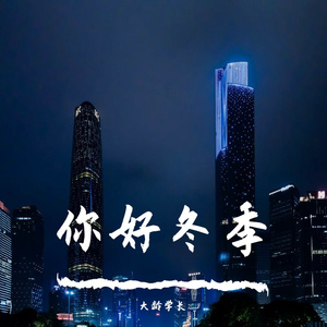 Talking To The Moon 大龄学长