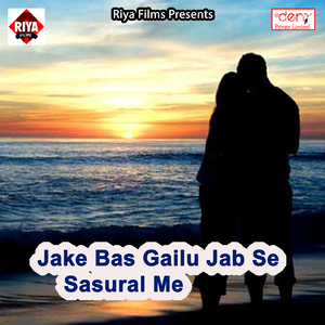 Chala Raja Chulha Kada Garam