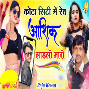 Kota City Me Rew Aashik Ladalo Maro