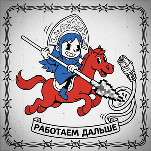 Работаем дальше