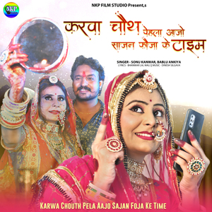 Karwa Chouth Pela Aajo Sajan Foja Ke Time