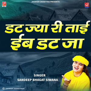 Dat Ji Ri Tai ibb Dat Ja Yo Akhiri Pahar Jeewan Ka