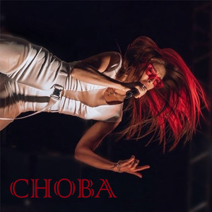 Снова