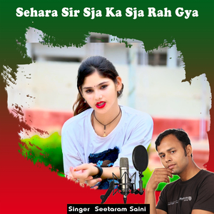 Sehara Sir Sja Ka Sja Rah Gya