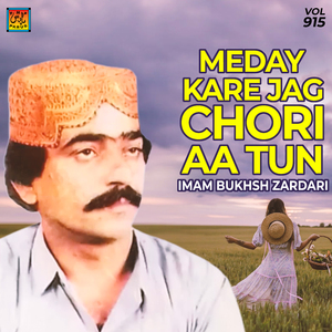 Eid Te Na Aayin Yaar Tun