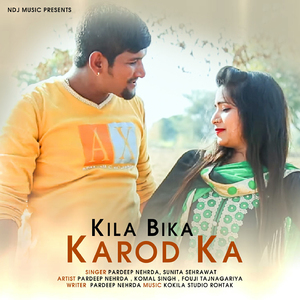 Kila Bika Karod Ka