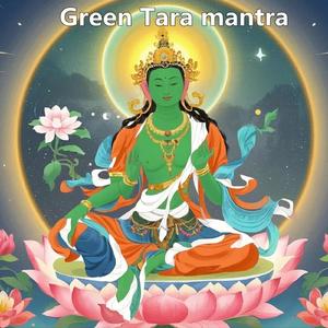 绿度母心咒(东方疗愈静心曲)