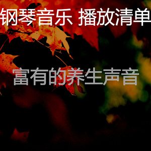 微妙的养生心情