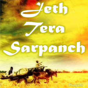 Gidde Vich Khadi Jaddi