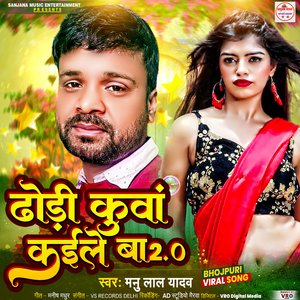 Dhodi Kuwa Kaile Ba 2.0