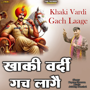 Khaki Vardi Gach Laage