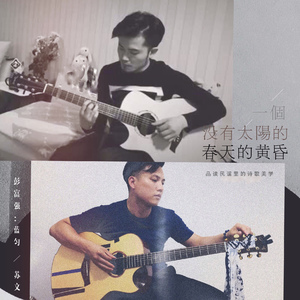 一个没有太阳的春天的黄昏