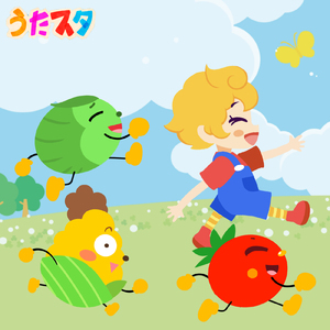 バナナのおやこ (キッズソングカバー) [「NHK教育テレビ Eテレ おかあさんといっしょ」より]