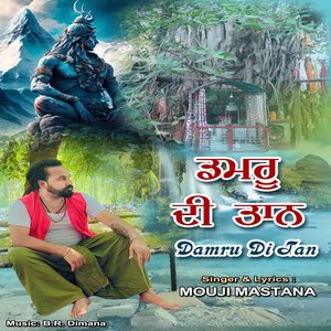 Damru Di Tan