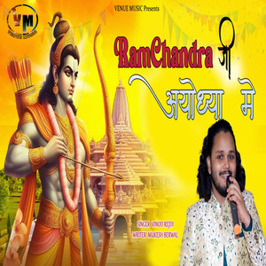 Ramchandra Ji Ayodhya Me
