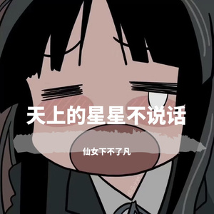 我还有点小糊涂