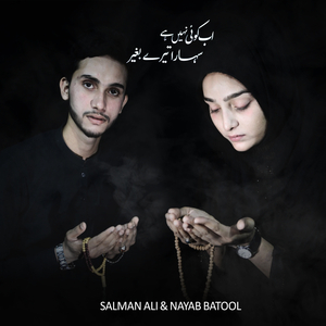 Ab Koi Nahi Hai Sahara Tere Bagair