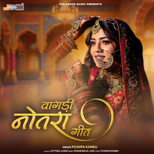 Gher Vahe Paru Aajo He