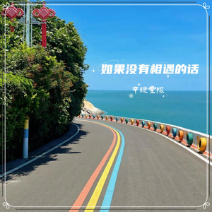 好梦易醒易醒是好梦