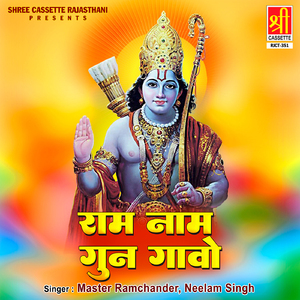 Dharam Jhanda Lehravega