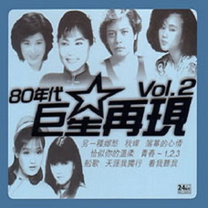 我们拥有一个名字~中国