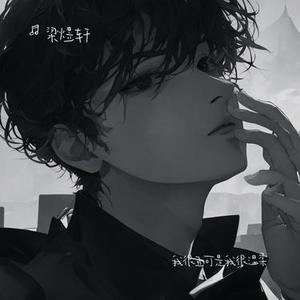我很丑可是我很温柔 (Cover 赵传)