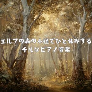 根の階段で靴をぬぐひとやすみ