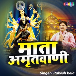 Mata Amritvani. (Hindi)