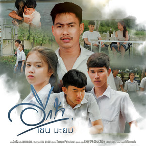 อีกใจ