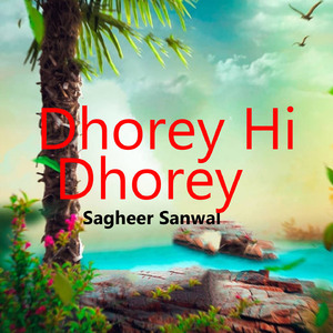 Dhorey Hi Dhorey