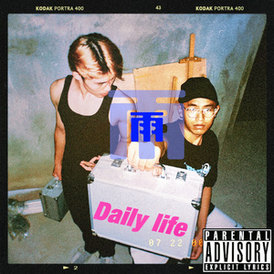 雨下（prod.YzSword Xfasbeatz）