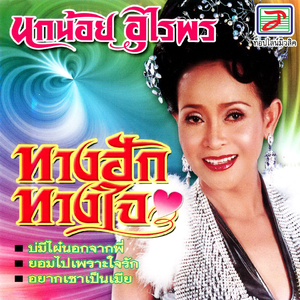 สุดแล้วแต่พี่