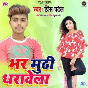 Bhar Muthi Dharawela