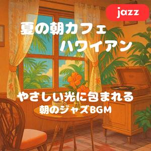 花とミントの香り