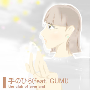 手のひら (feat. GUMI)